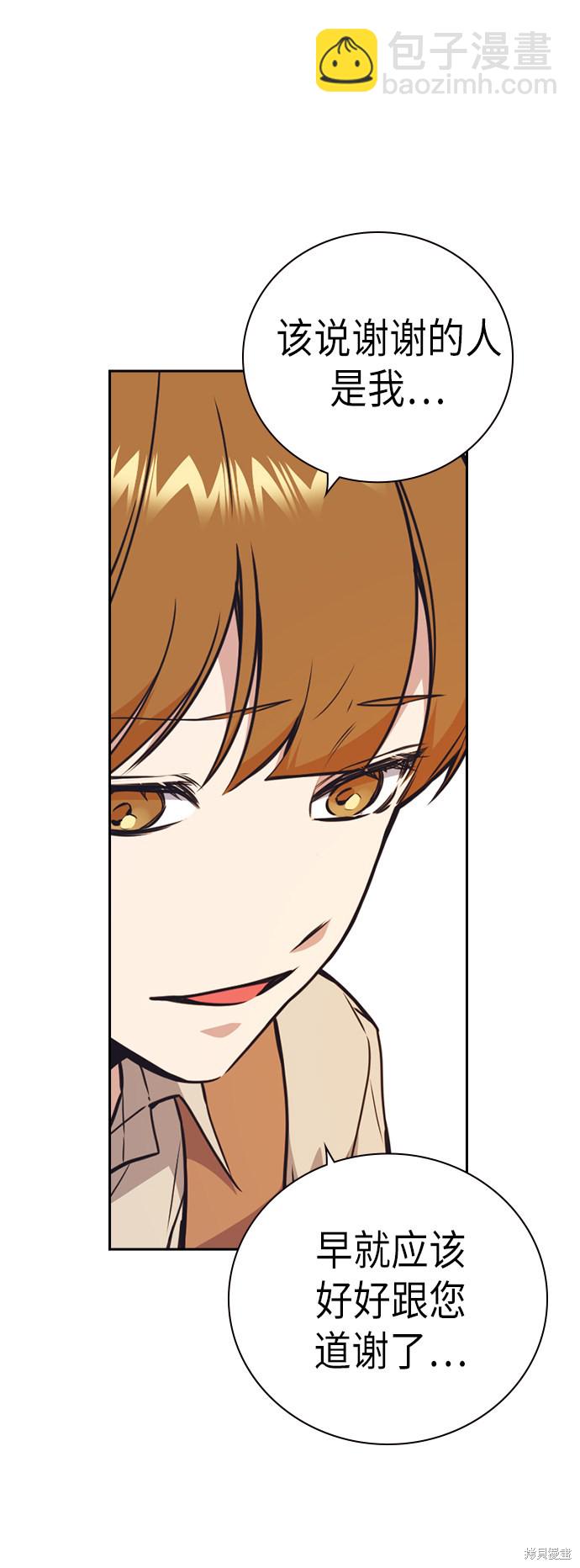 痞子學霸 - 第102話(1/2) - 6