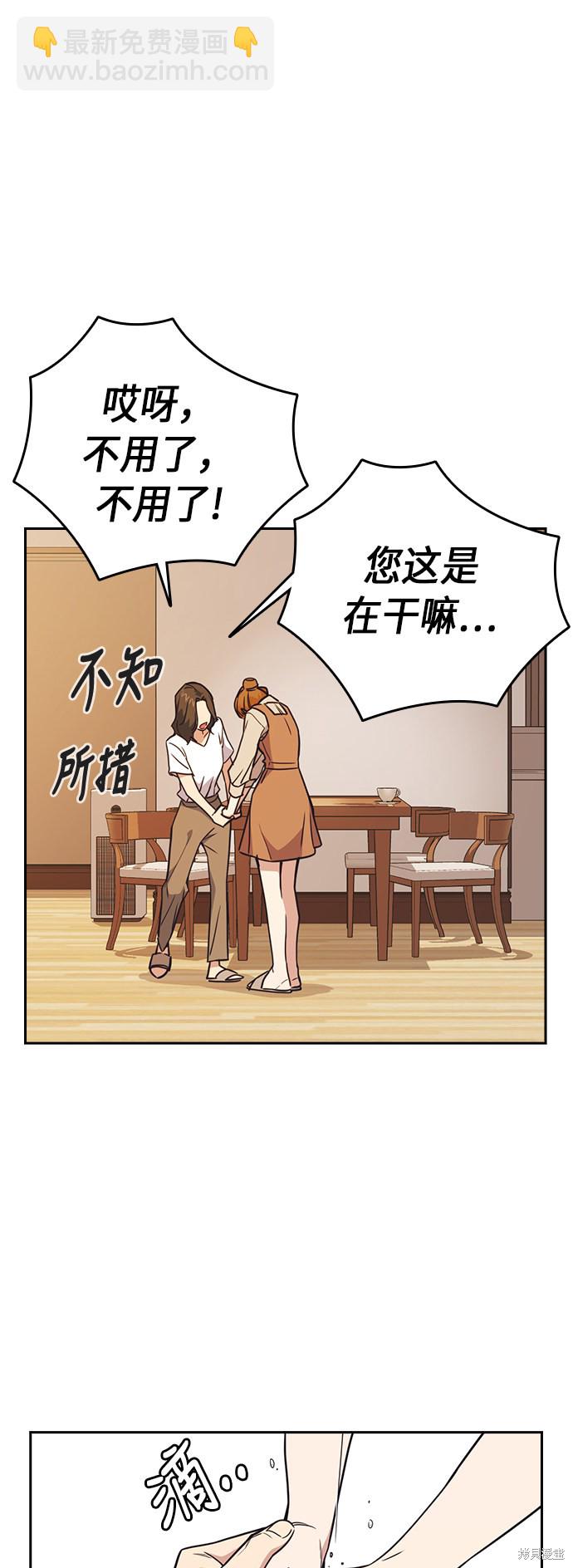 痞子學霸 - 第102話(1/2) - 1