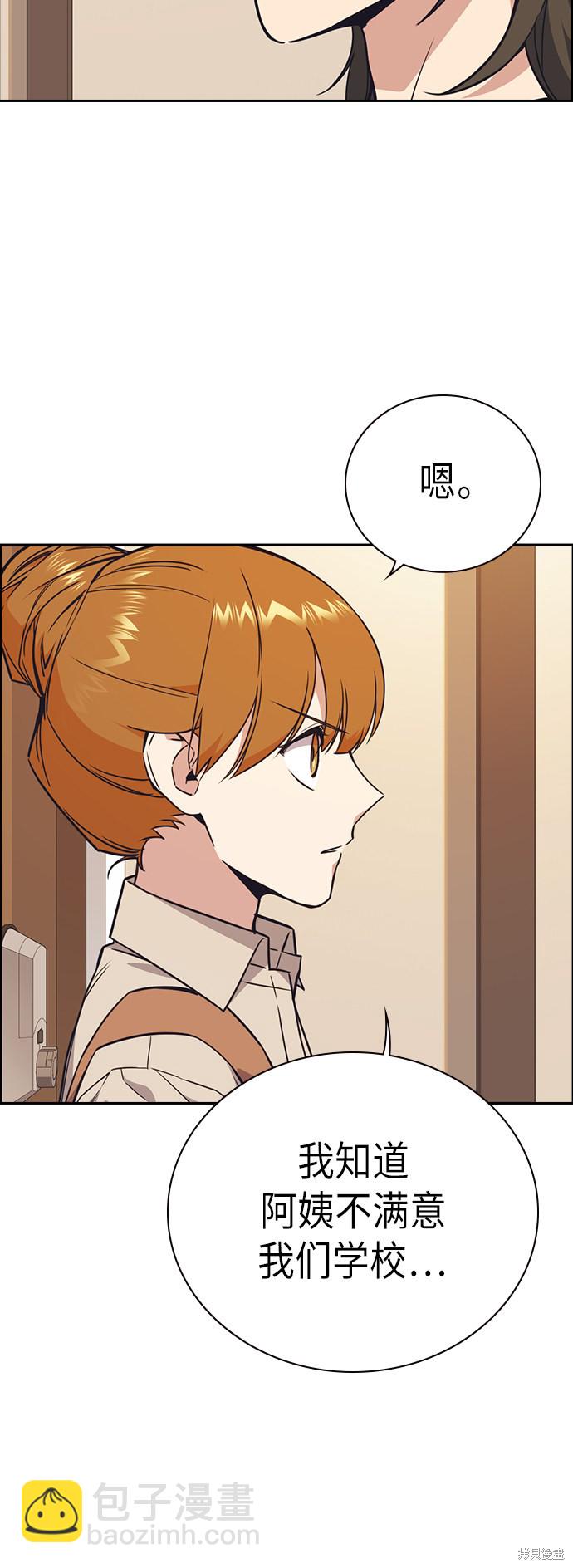 痞子學霸 - 第102話(1/2) - 7