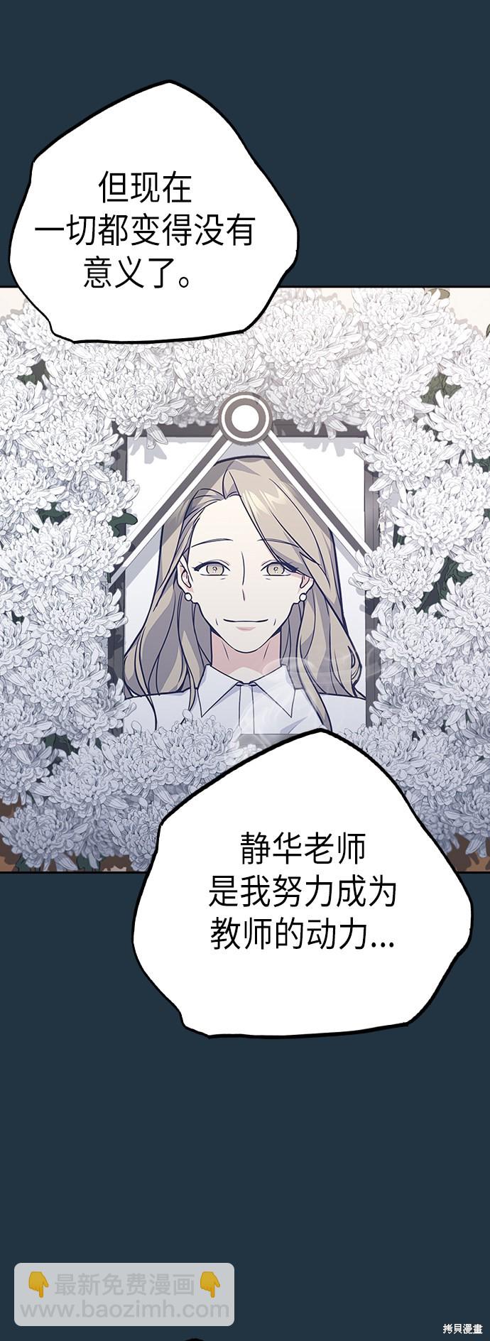 痞子學霸 - 第102話(1/2) - 3