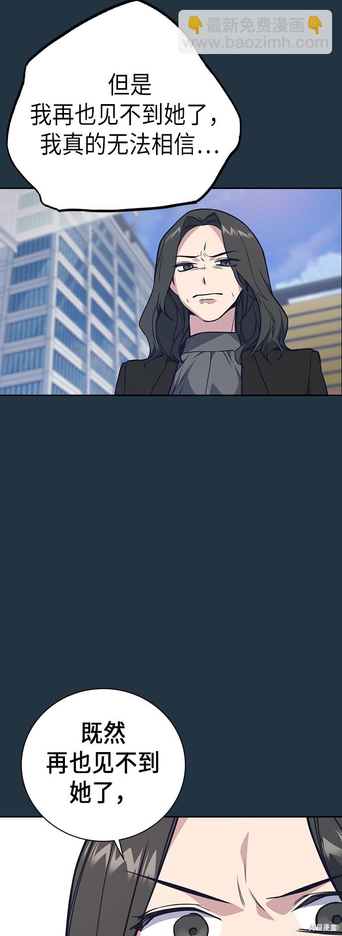 痞子學霸 - 第102話(1/2) - 4