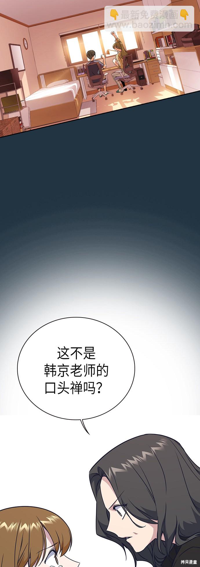 痞子學霸 - 第102話(1/2) - 1