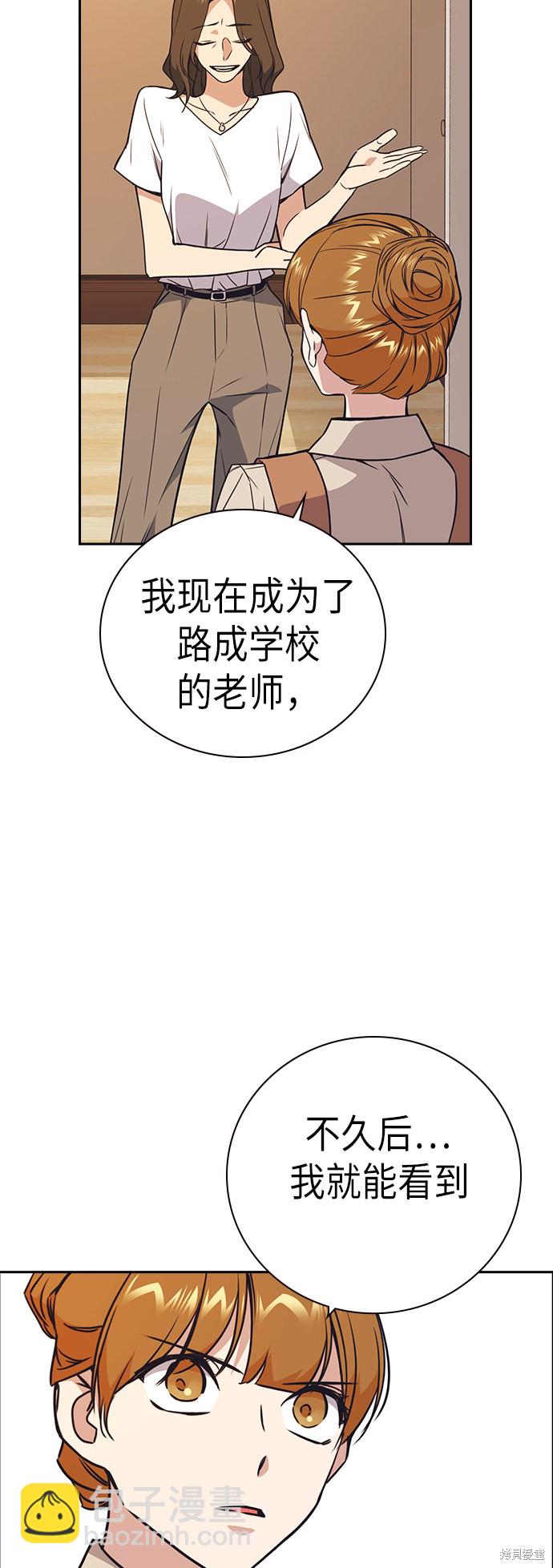 痞子學霸 - 第102話(1/2) - 3