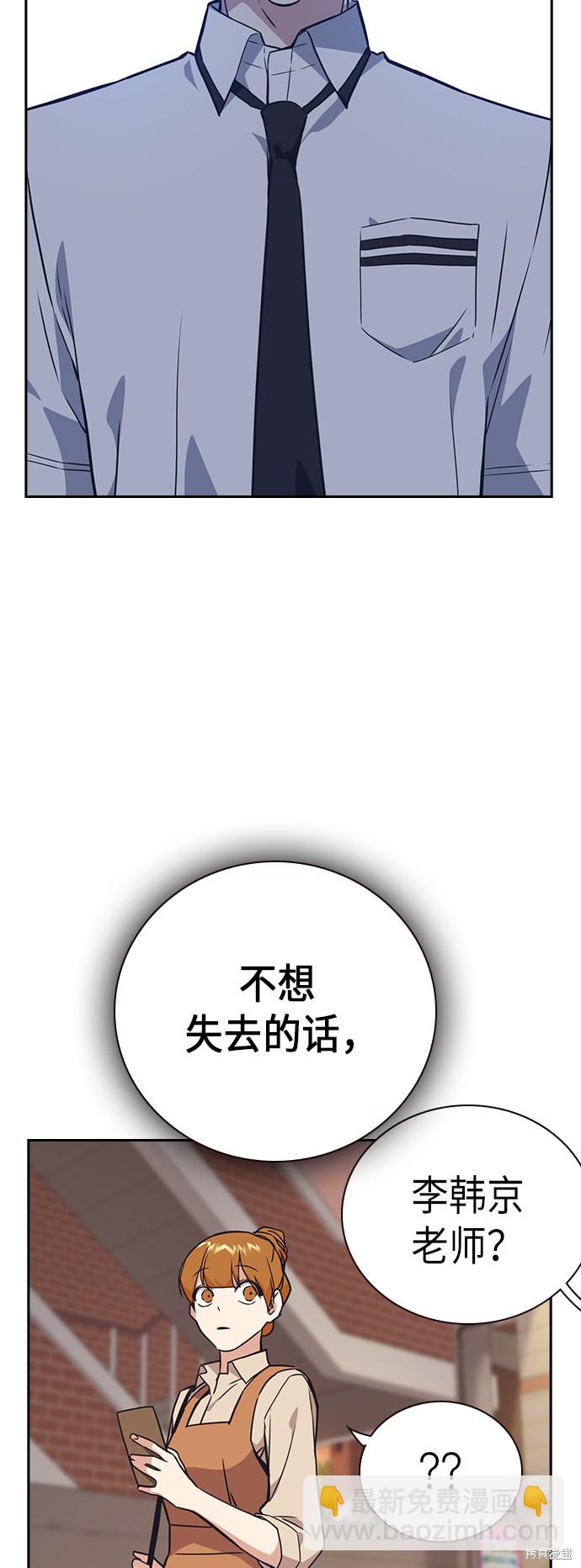 痞子學霸 - 第102話(1/2) - 4