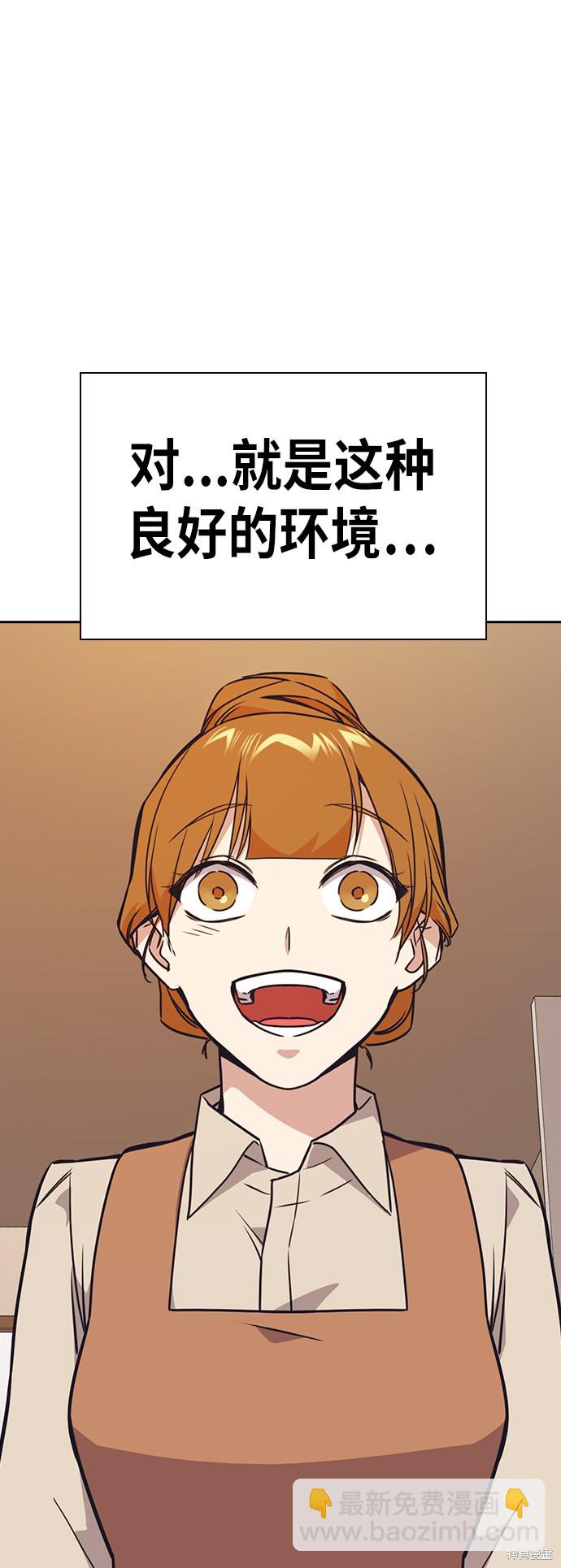 痞子學霸 - 第102話(1/2) - 5