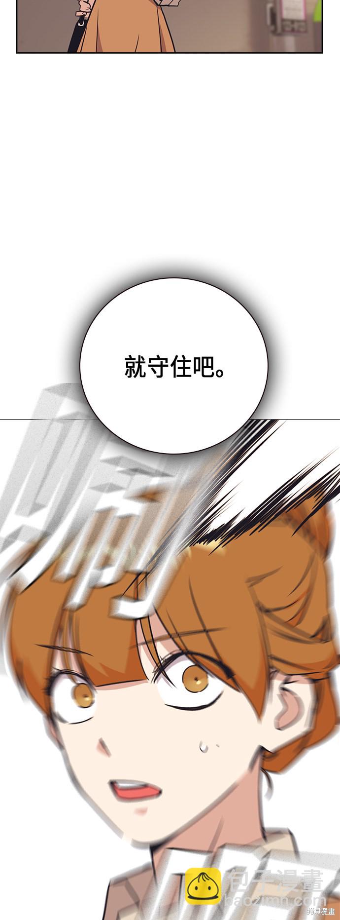 痞子學霸 - 第102話(1/2) - 5