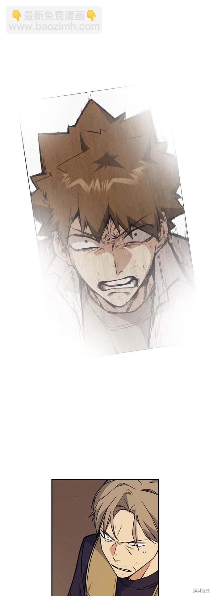 痞子學霸 - 第102話(2/2) - 5