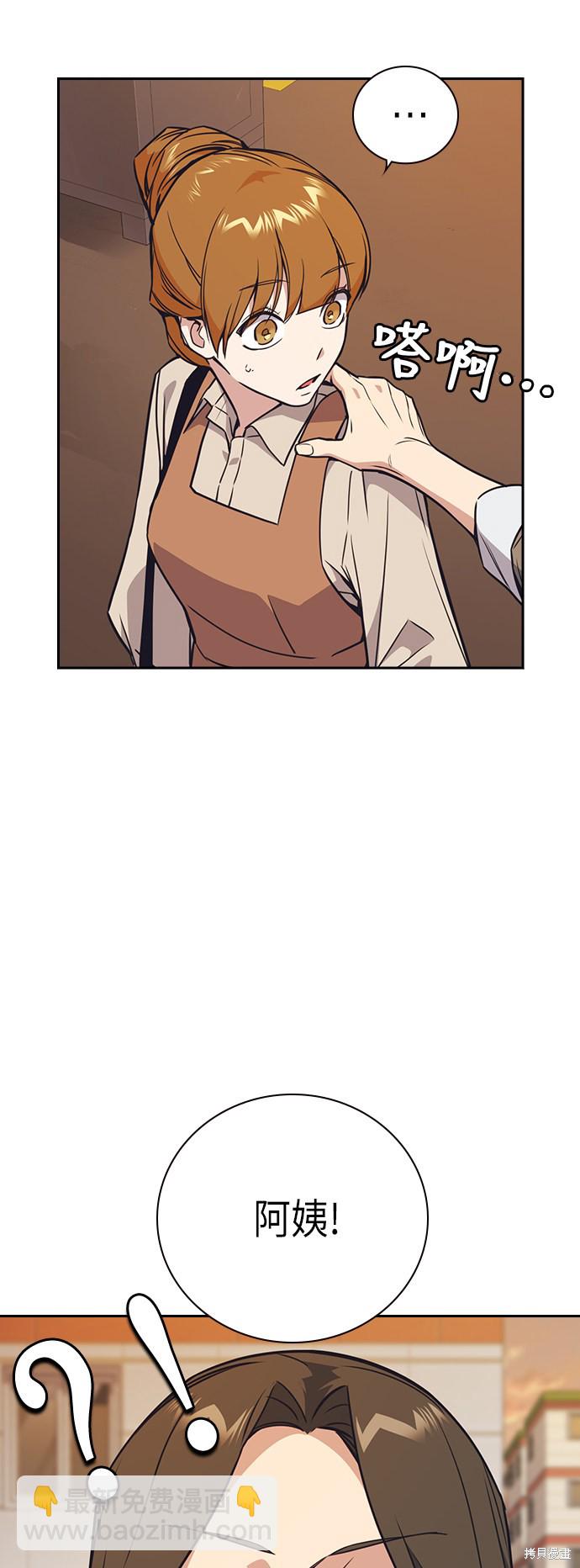 痞子學霸 - 第102話(1/2) - 7