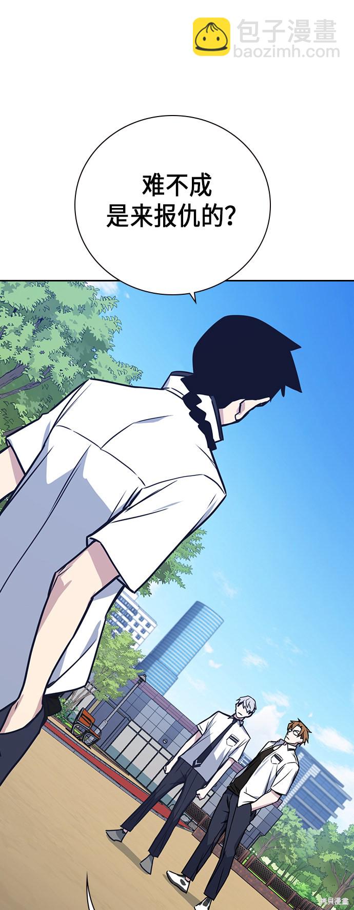 痞子學霸 - 第102話(2/2) - 1