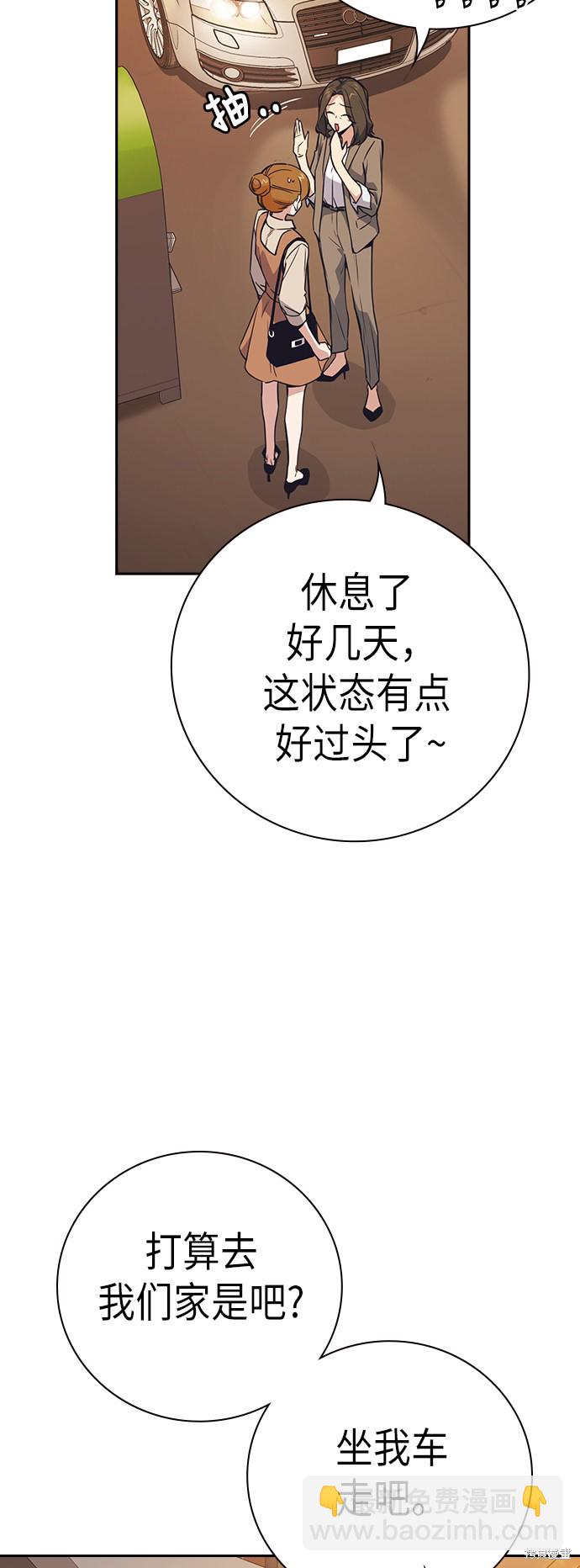 痞子學霸 - 第102話(1/2) - 1