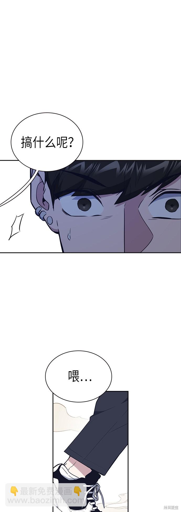 痞子學霸 - 第104話(1/2) - 3