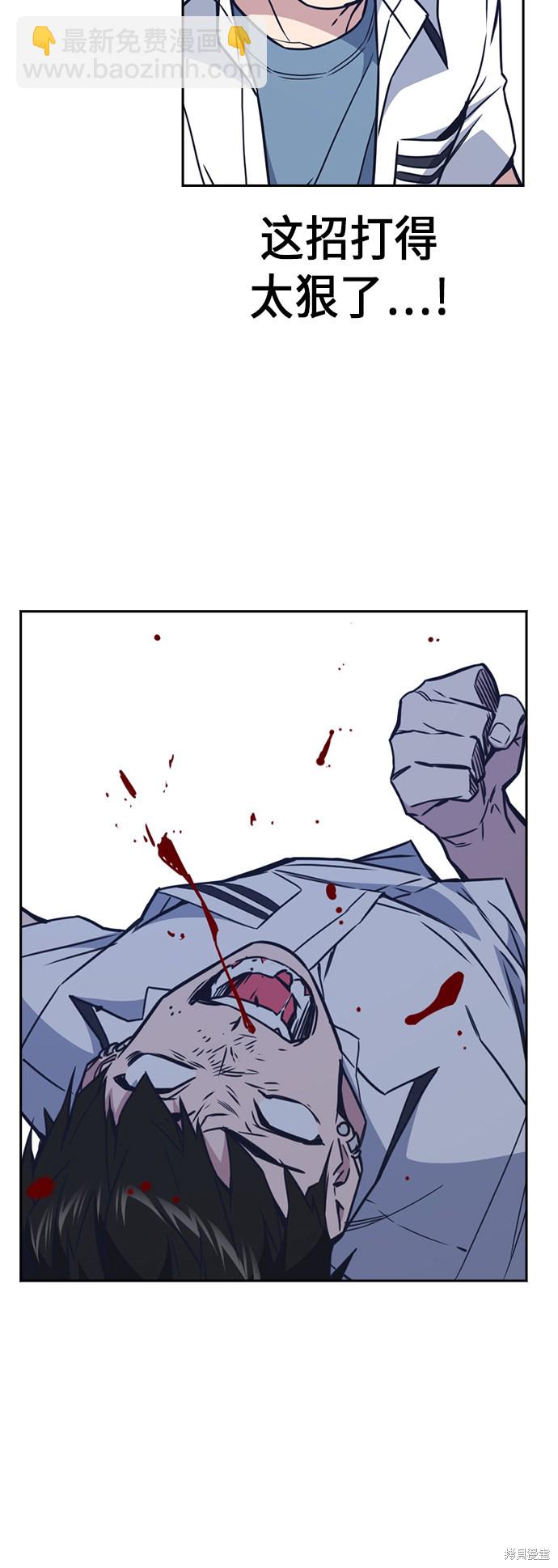 痞子學霸 - 第104話(1/2) - 3