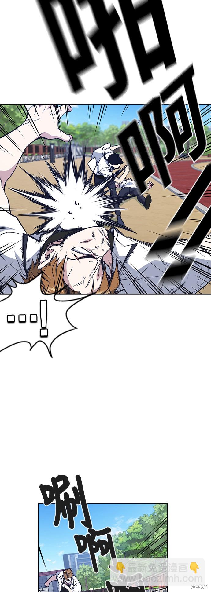 痞子學霸 - 第104話(1/2) - 6