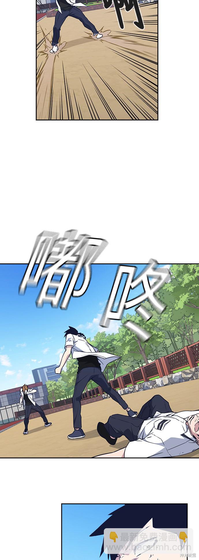 痞子學霸 - 第104話(1/2) - 7