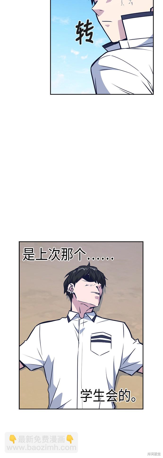 痞子學霸 - 第104話(1/2) - 8