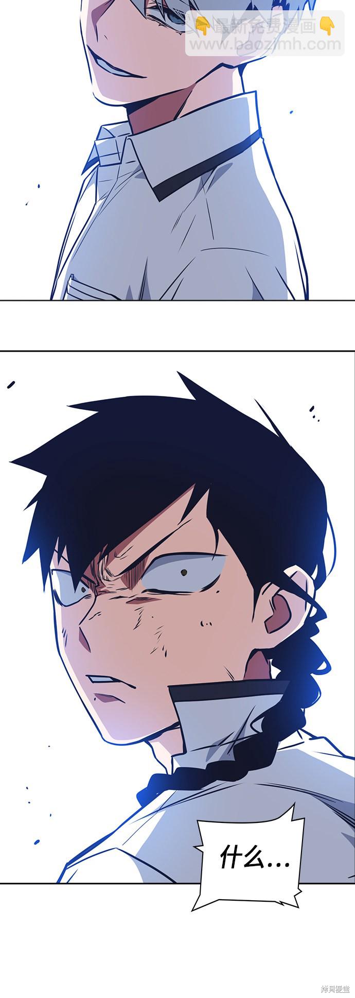 痞子學霸 - 第104話(1/2) - 4