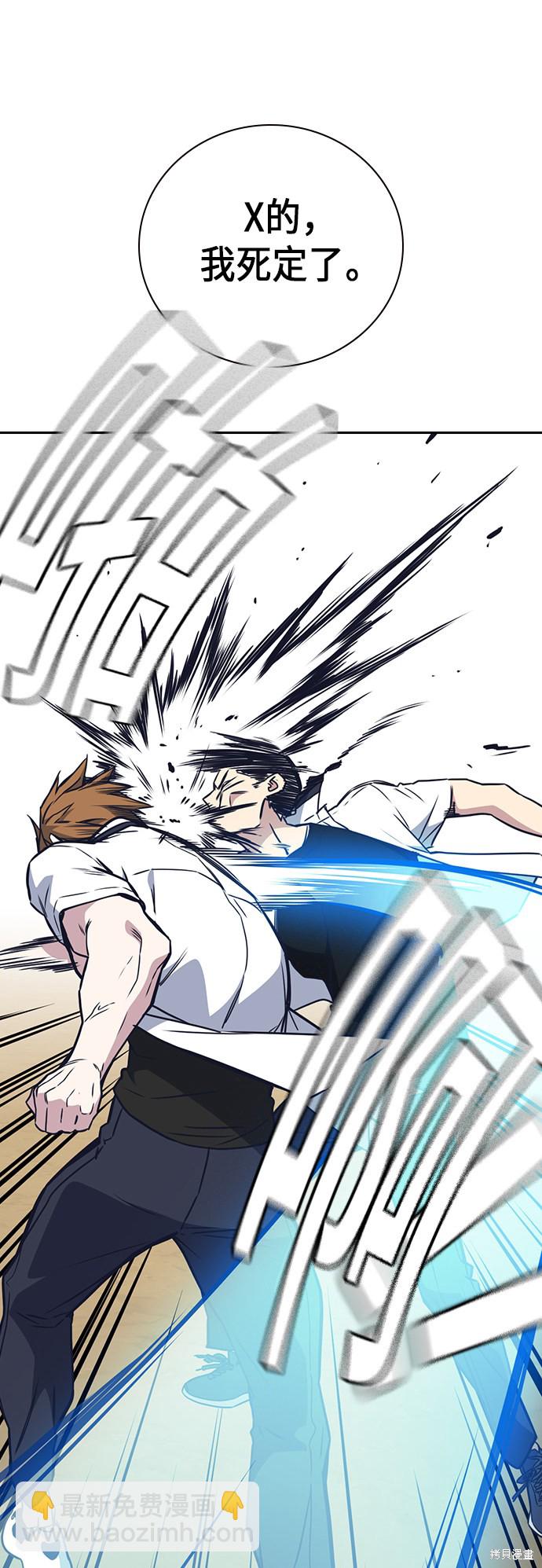 痞子學霸 - 第104話(1/2) - 5