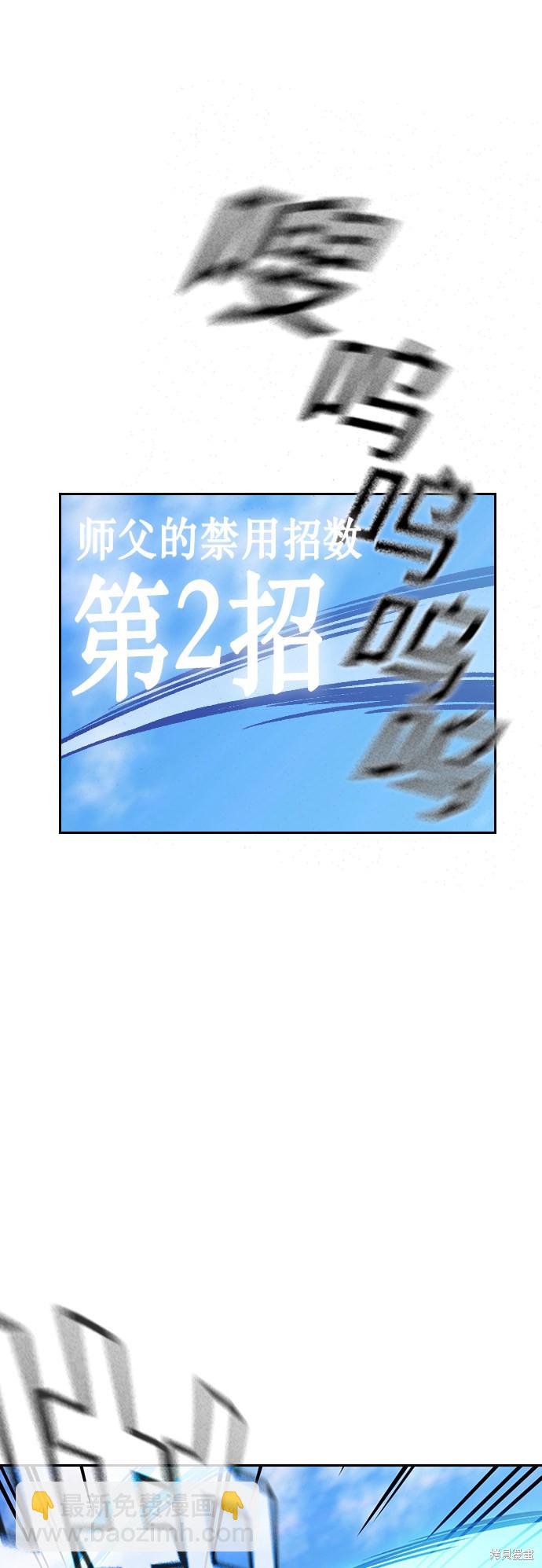 痞子學霸 - 第104話(1/2) - 7