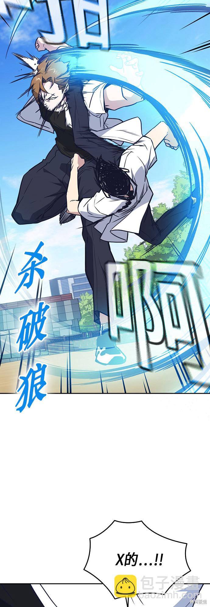 痞子學霸 - 第104話(1/2) - 8