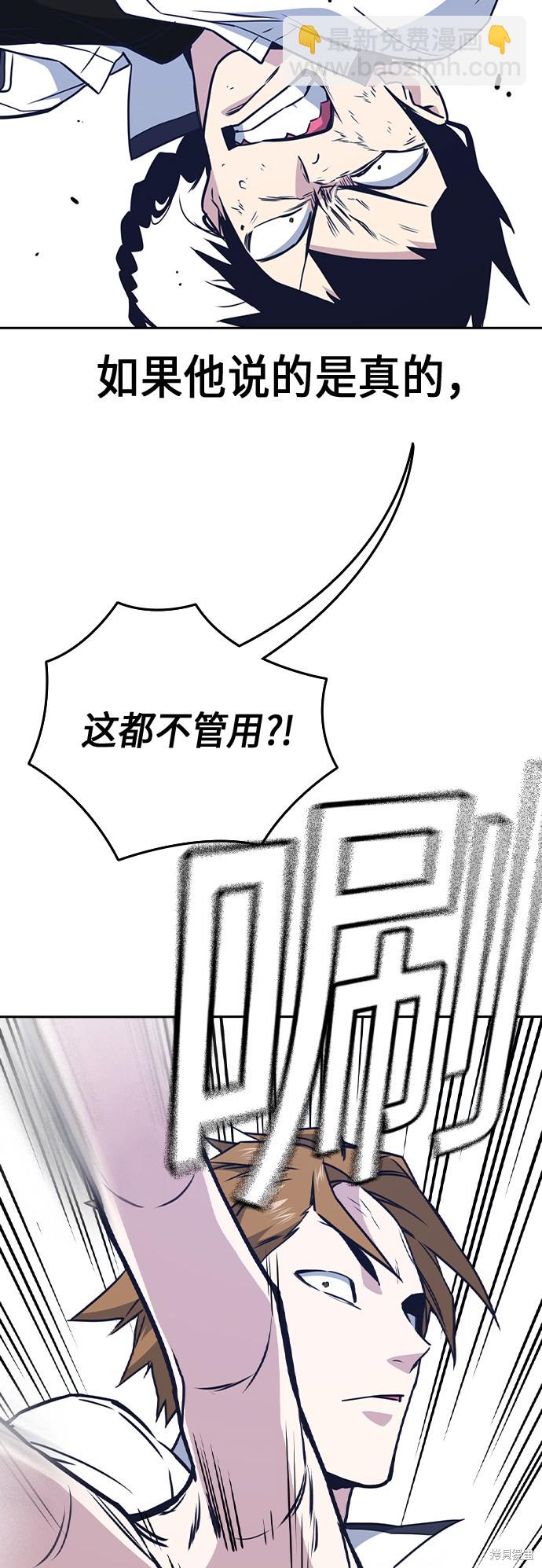 痞子學霸 - 第104話(1/2) - 1