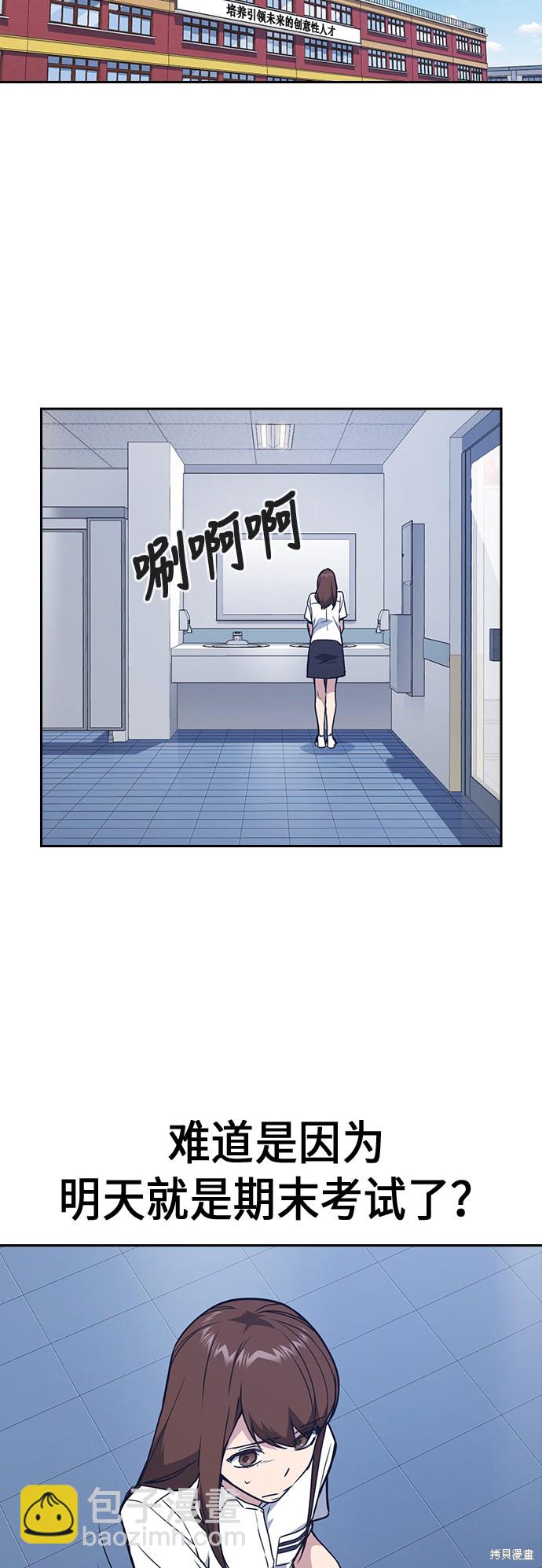 痞子學霸 - 第104話(1/2) - 3