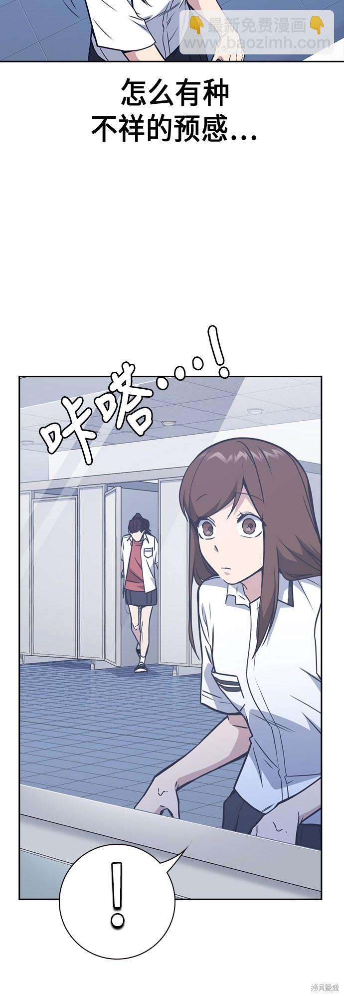 痞子學霸 - 第104話(1/2) - 4