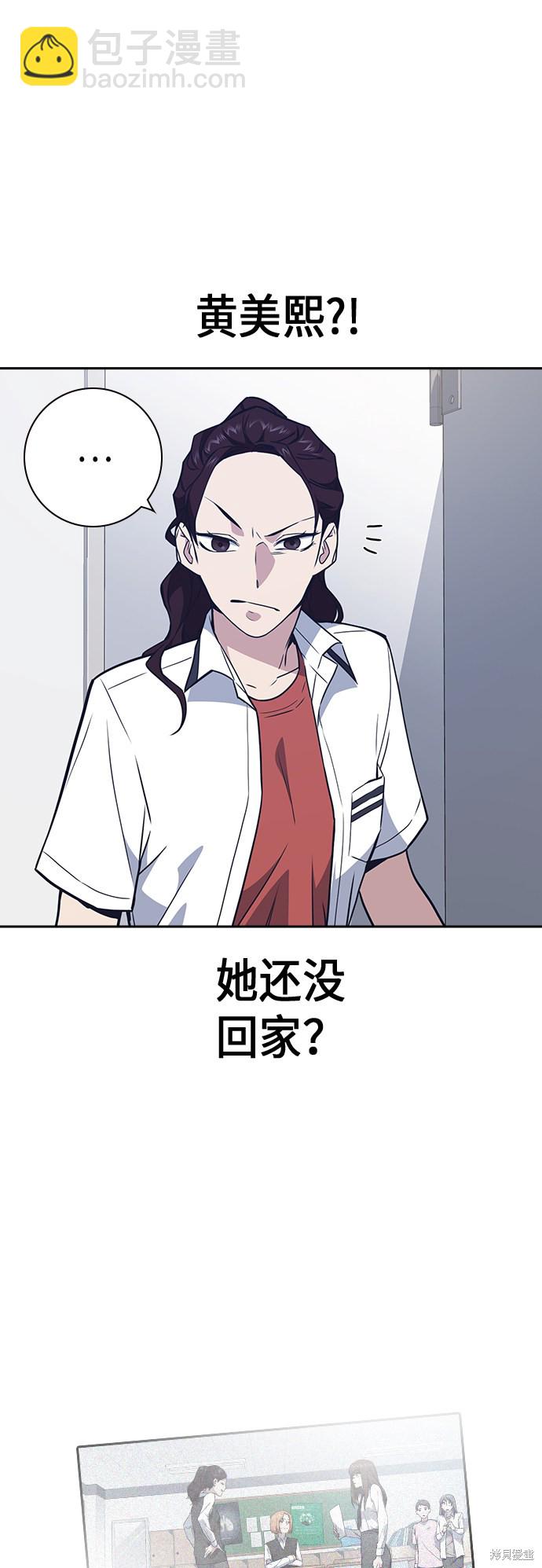 痞子學霸 - 第104話(1/2) - 5