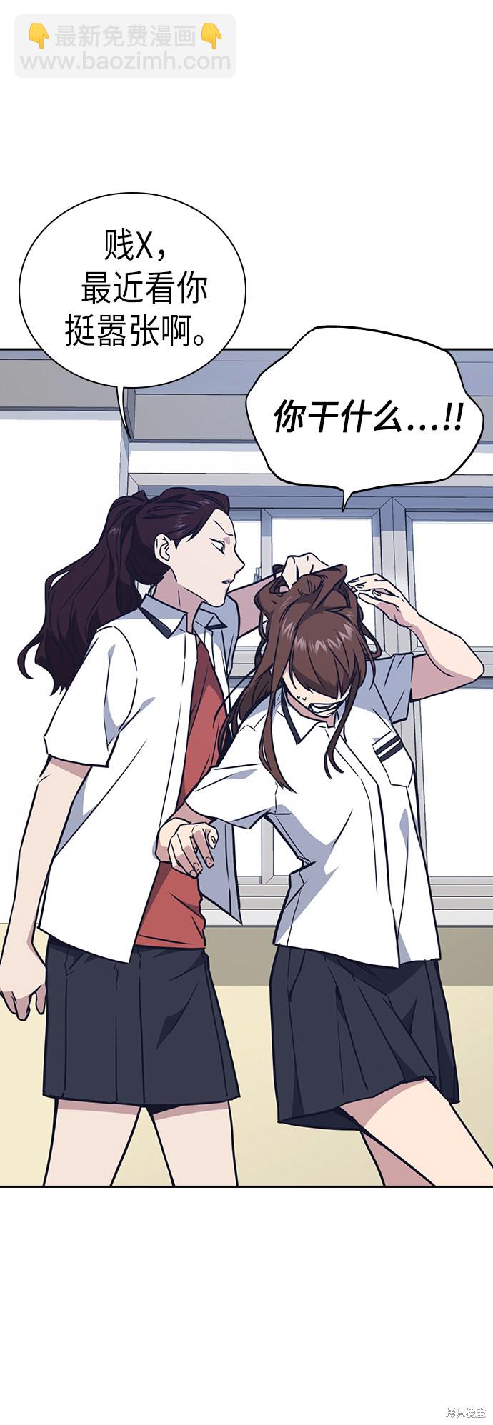 痞子學霸 - 第104話(1/2) - 8