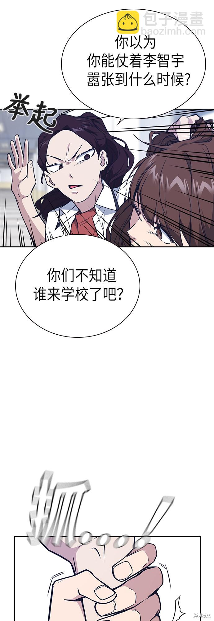 痞子學霸 - 第104話(1/2) - 1