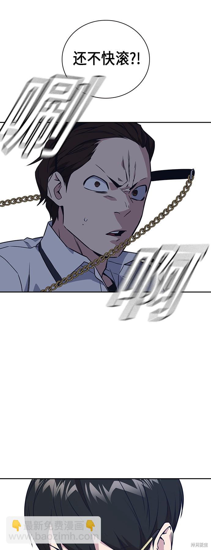 痞子學霸 - 第104話(2/2) - 1