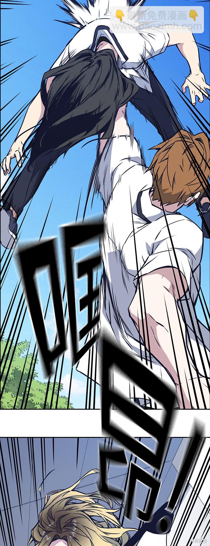 痞子學霸 - 第104話(2/2) - 1