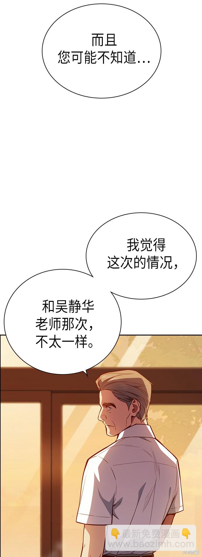 痞子學霸 - 第106話(1/2) - 5