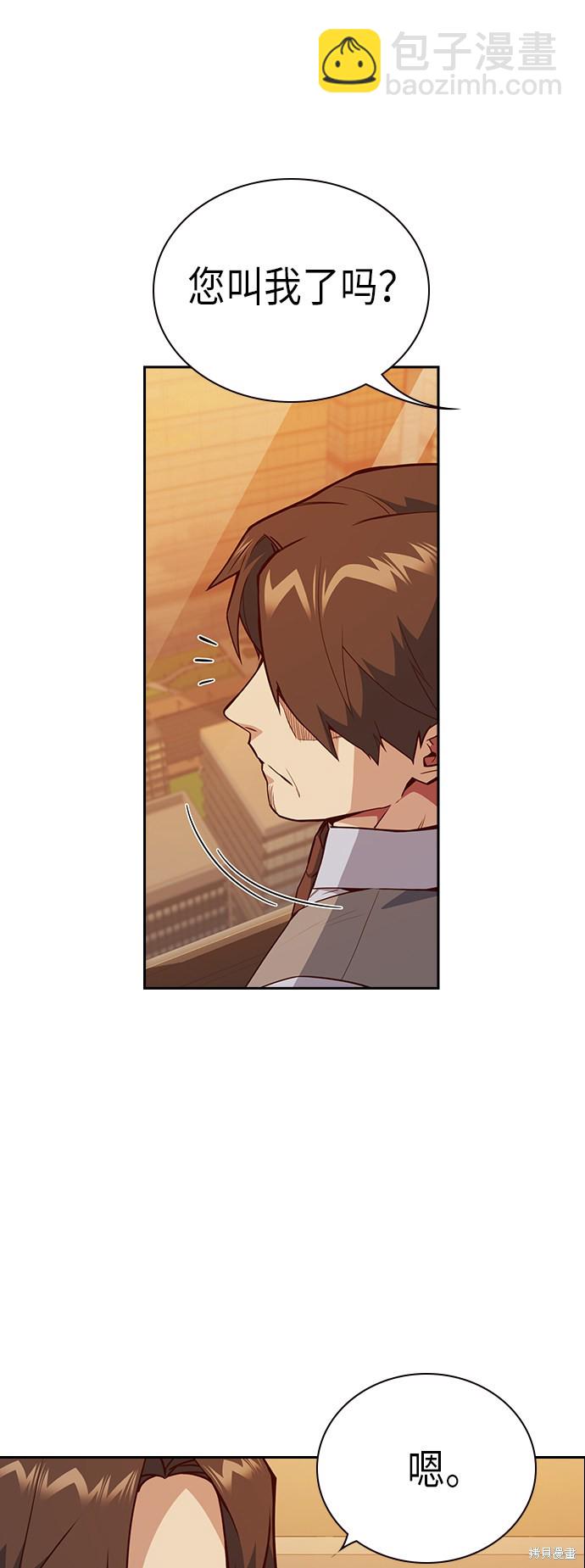 痞子學霸 - 第106話(1/2) - 1