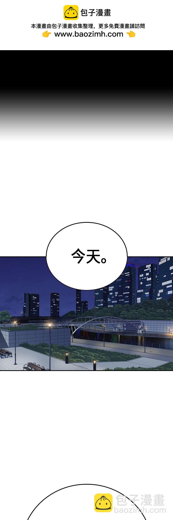 痞子學霸 - 第106話(1/2) - 2