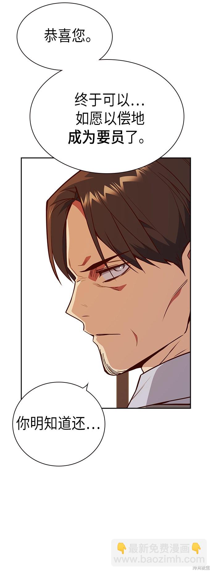 痞子學霸 - 第106話(1/2) - 4