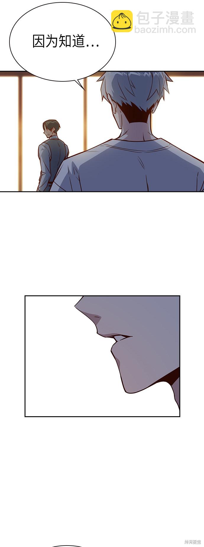 痞子學霸 - 第106話(1/2) - 5