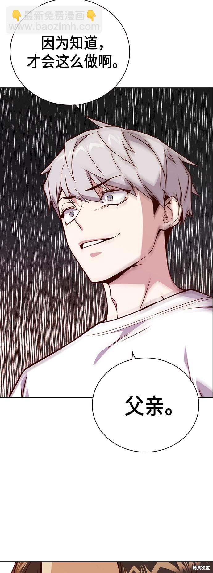 痞子學霸 - 第106話(1/2) - 6