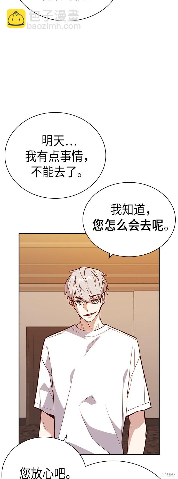 痞子學霸 - 第106話(1/2) - 8