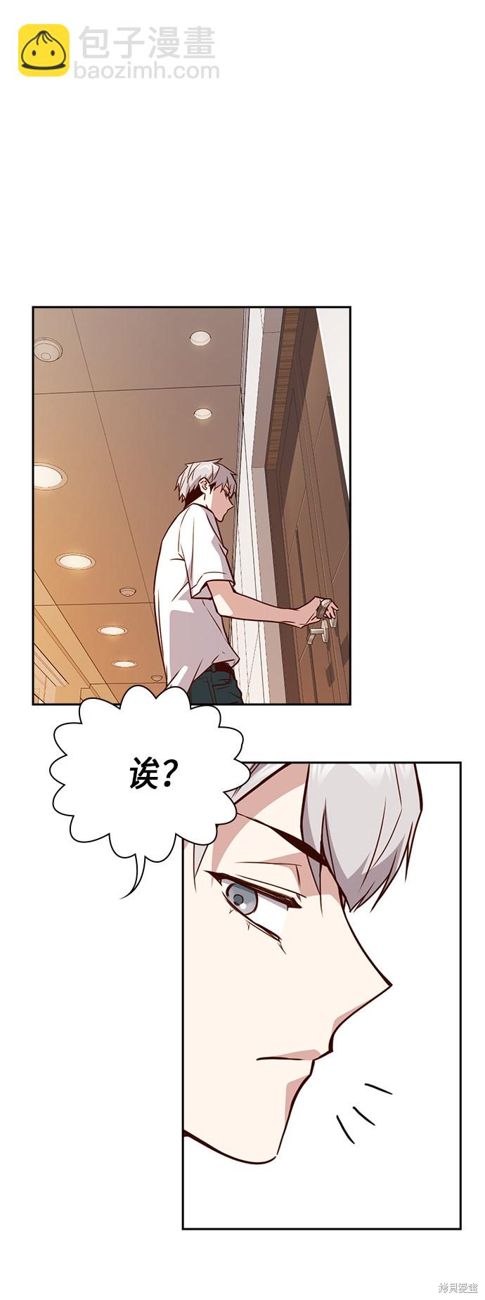 痞子學霸 - 第106話(1/2) - 2