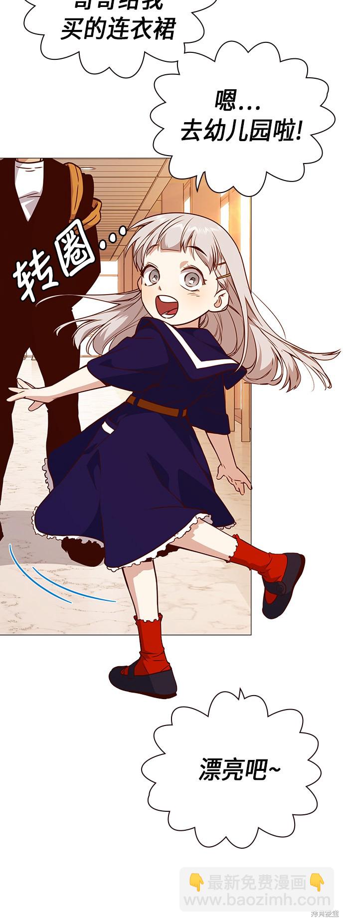 痞子學霸 - 第106話(1/2) - 4