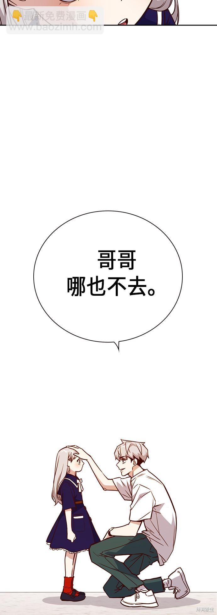 痞子學霸 - 第106話(1/2) - 7