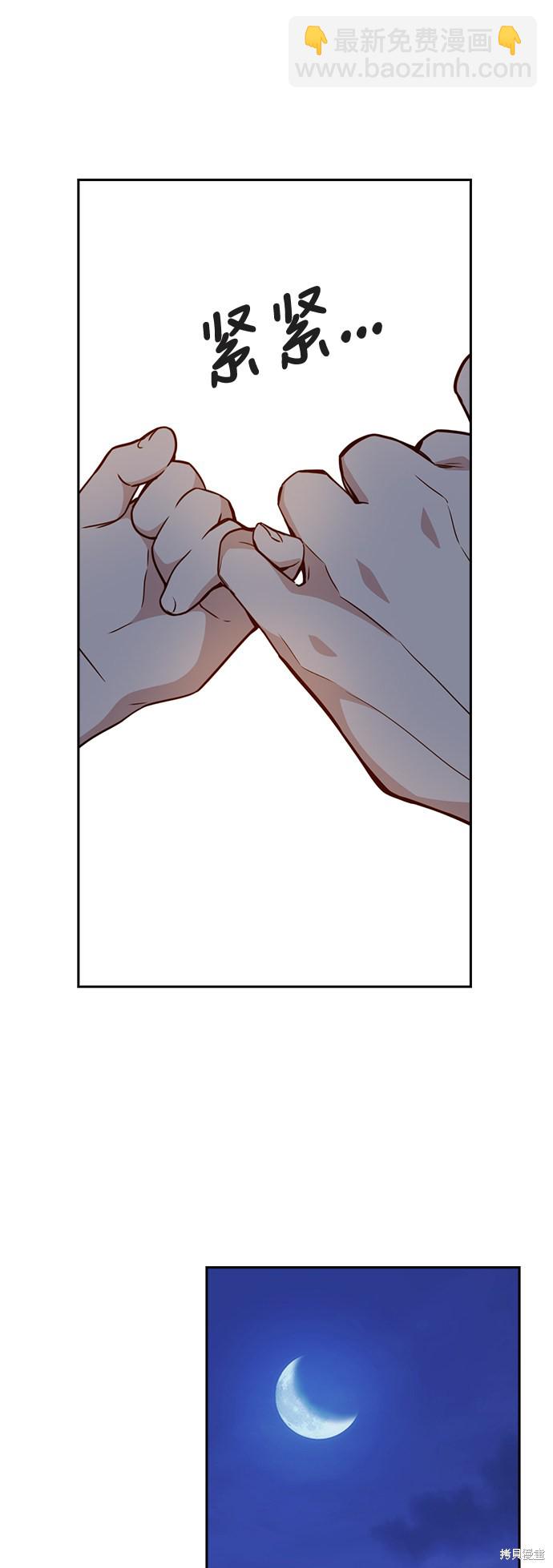 痞子學霸 - 第106話(1/2) - 5