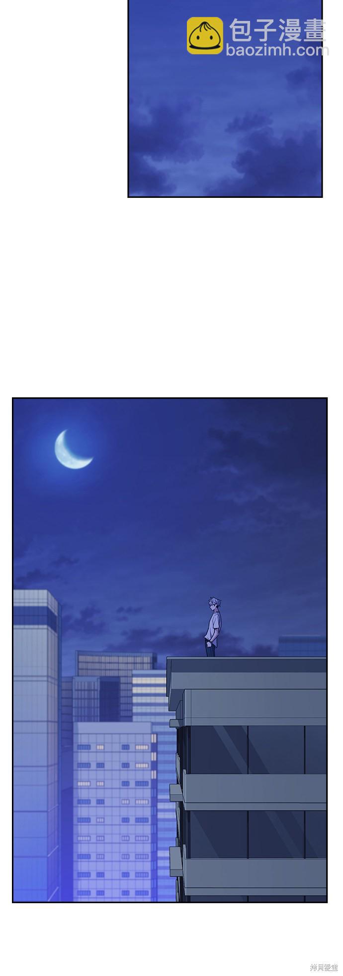 痞子學霸 - 第106話(1/2) - 6