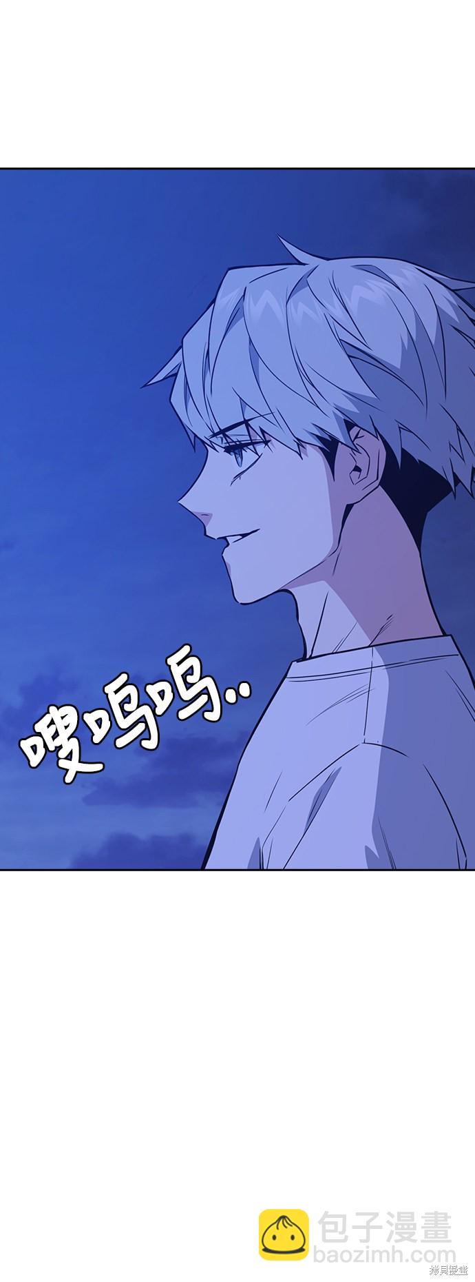 痞子學霸 - 第106話(1/2) - 7