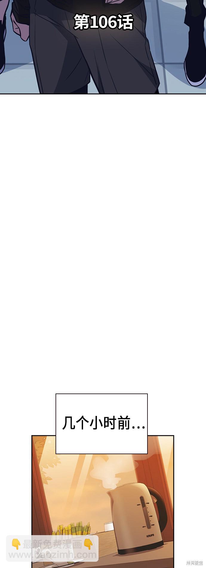 痞子學霸 - 第106話(1/2) - 4