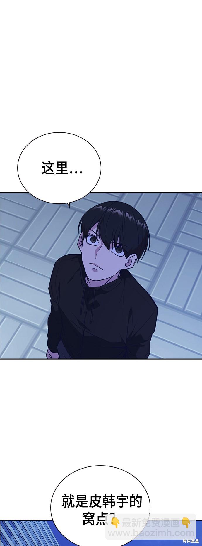 痞子學霸 - 第106話(1/2) - 8