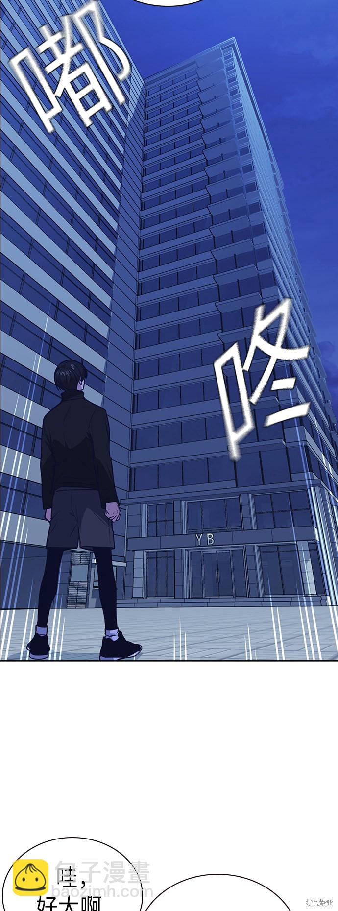 痞子學霸 - 第106話(1/2) - 1