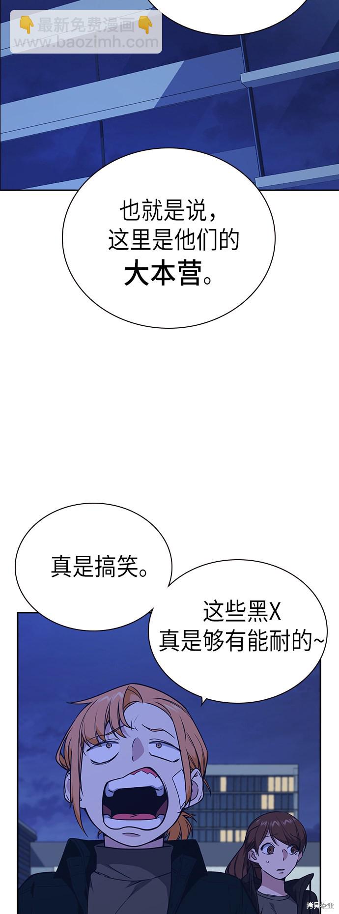 痞子學霸 - 第106話(1/2) - 3