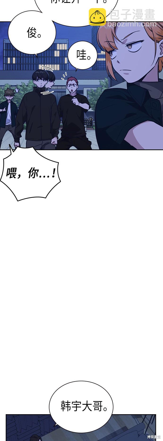 痞子學霸 - 第106話(1/2) - 1