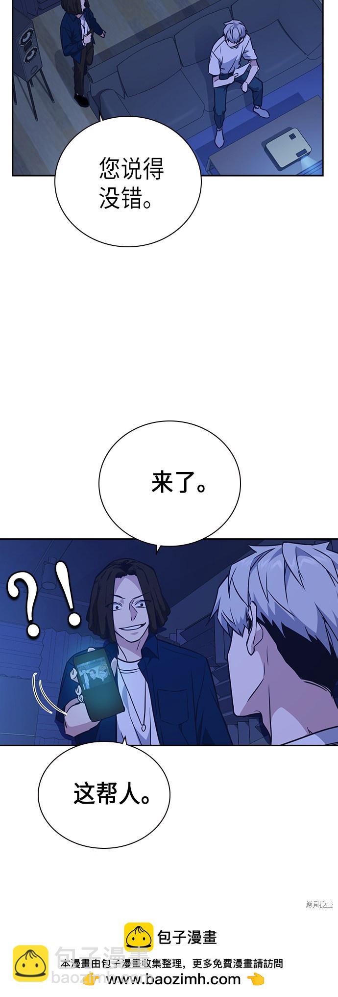 痞子學霸 - 第106話(1/2) - 2